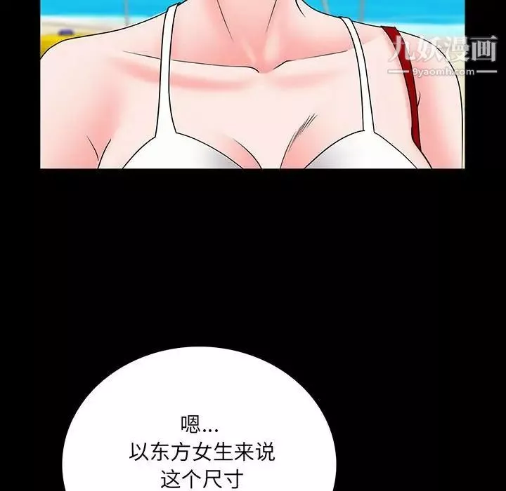 一次成癮第49話