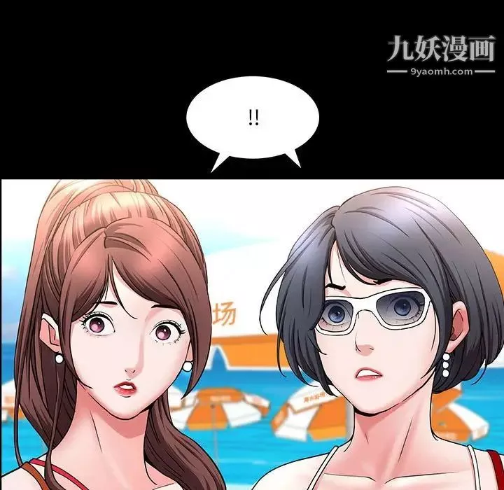 一次成瘾-第49话 - 图片 29