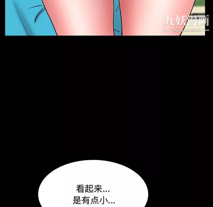 一次成瘾-第49话 - 图片 35