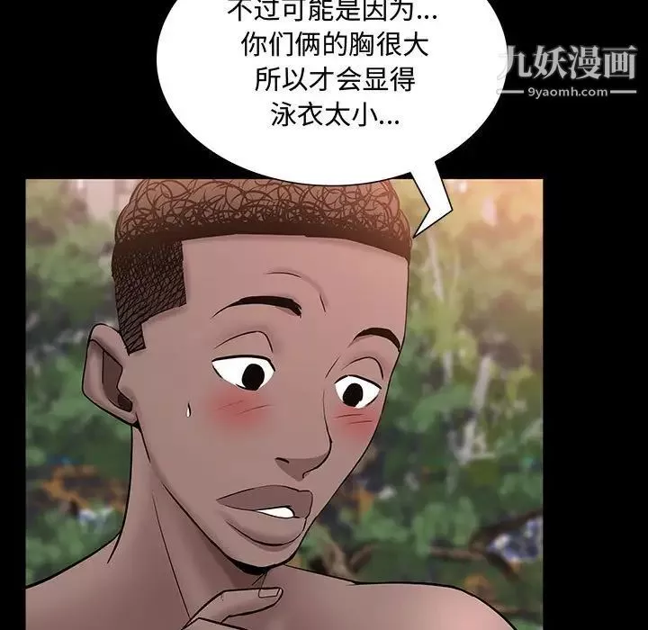 一次成瘾-第49话 - 图片 38