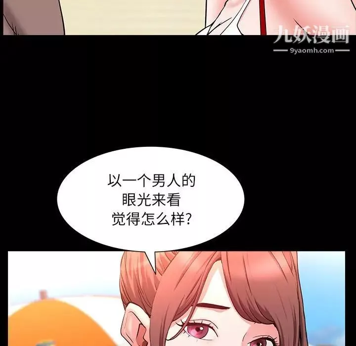 一次成瘾-第49话 - 图片 41