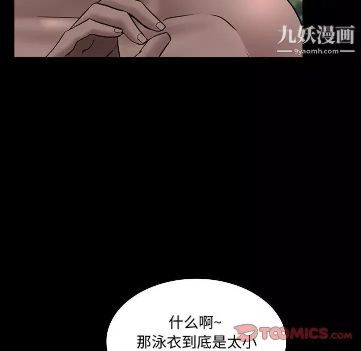 一次成瘾-第49话 - 图片 39
