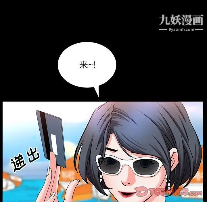 一次成瘾-第49话 - 图片 45