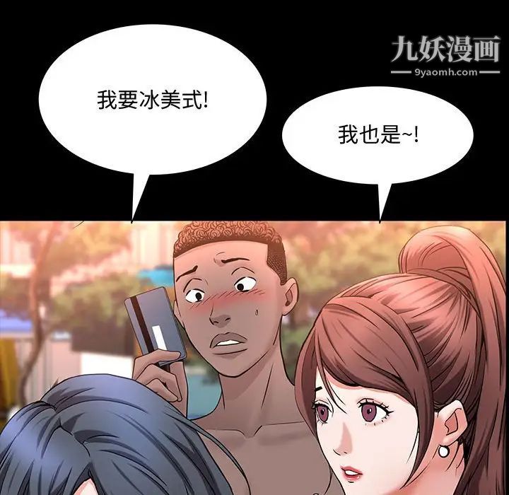 一次成癮第49話