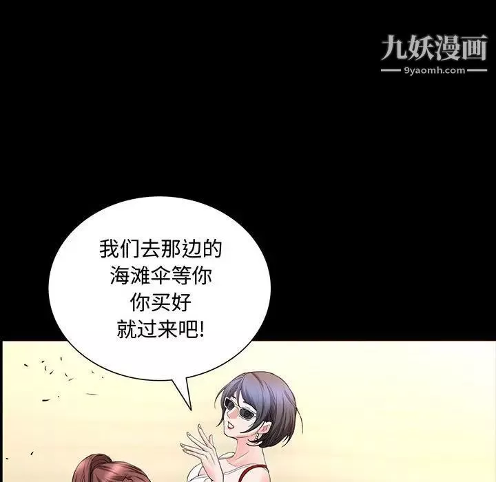一次成癮第49話