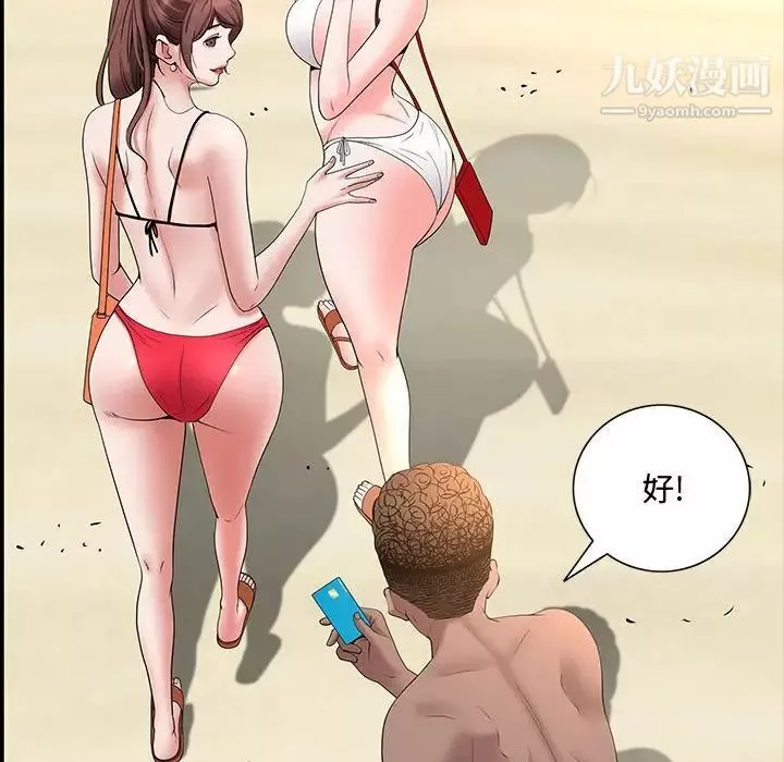 一次成瘾-第49话 - 图片 50