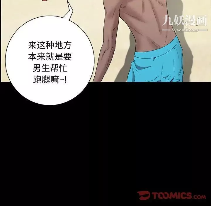 一次成瘾-第49话 - 图片 51