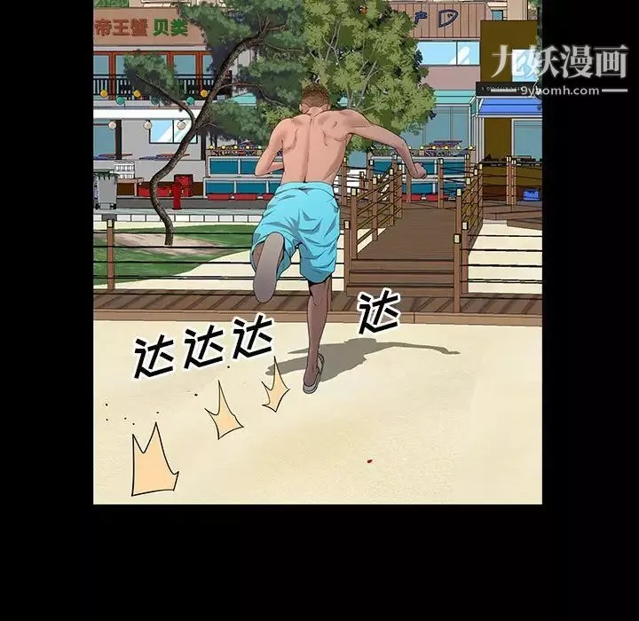 一次成瘾-第49话 - 图片 54