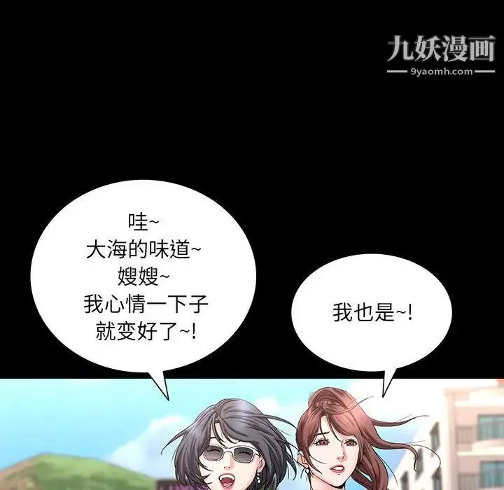 一次成瘾-第49话 - 图片 55