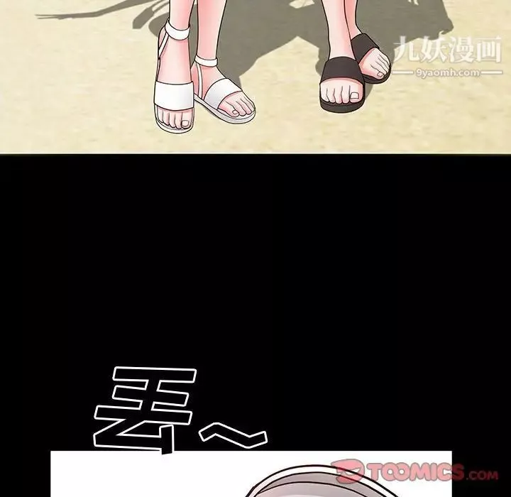 一次成癮第49話