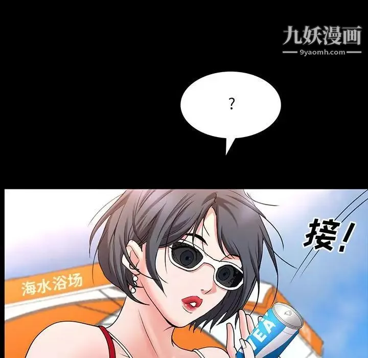 一次成癮第49話