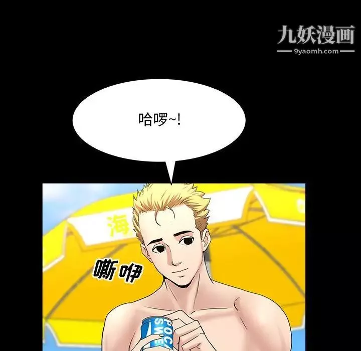 一次成瘾-第49话 - 图片 61