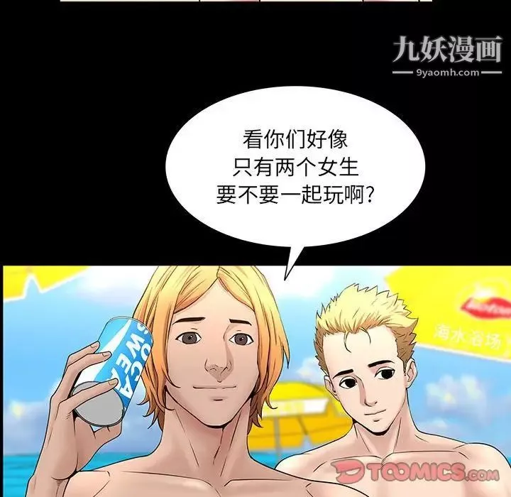 一次成瘾-第49话 - 图片 63