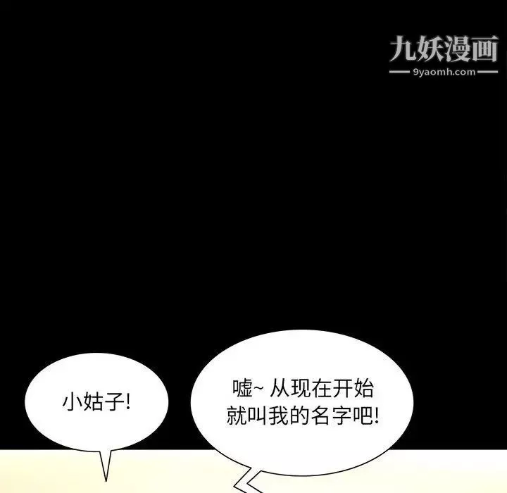 一次成癮第49話