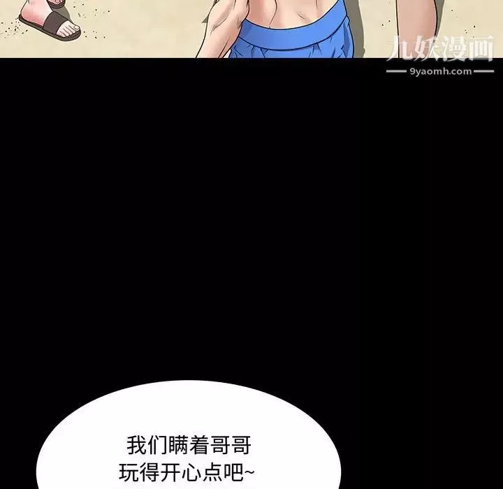 一次成癮第49話
