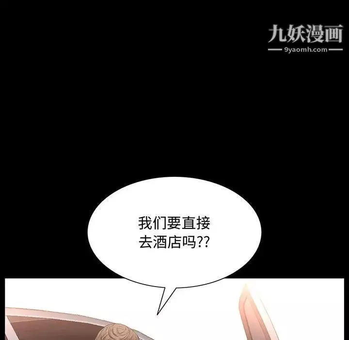 一次成癮第49話