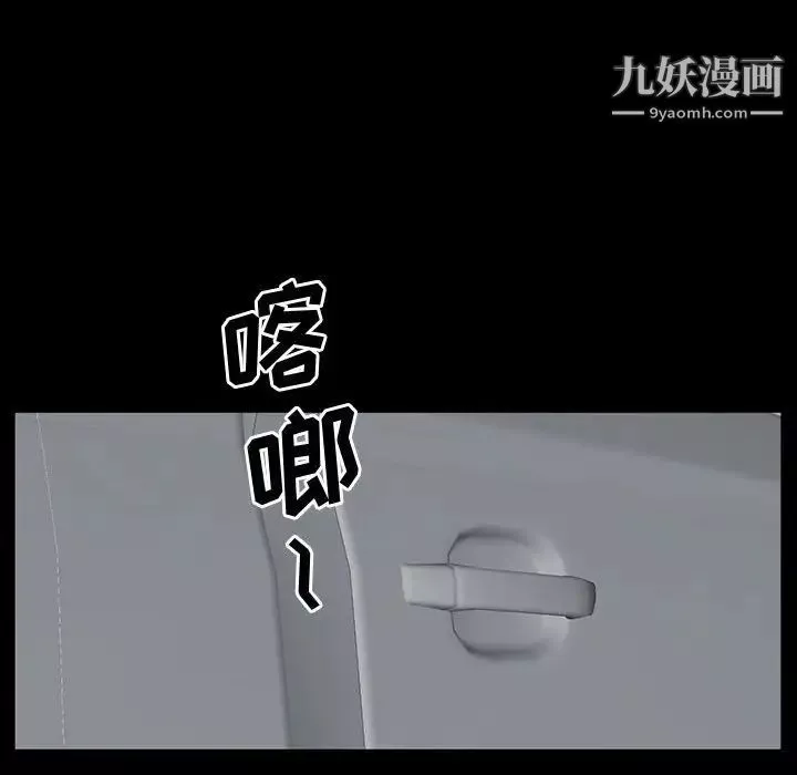 一次成癮第49話
