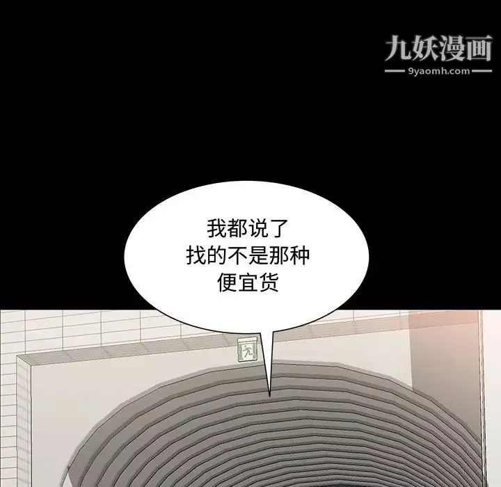 一次成癮第49話