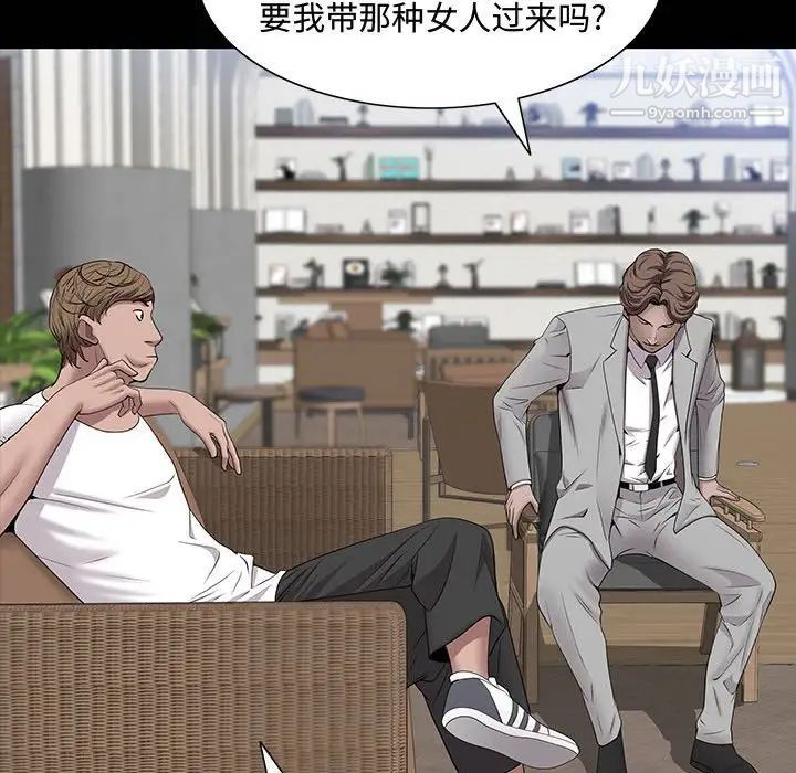 一次成癮第49話