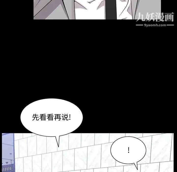 一次成瘾-第49话 - 图片 89