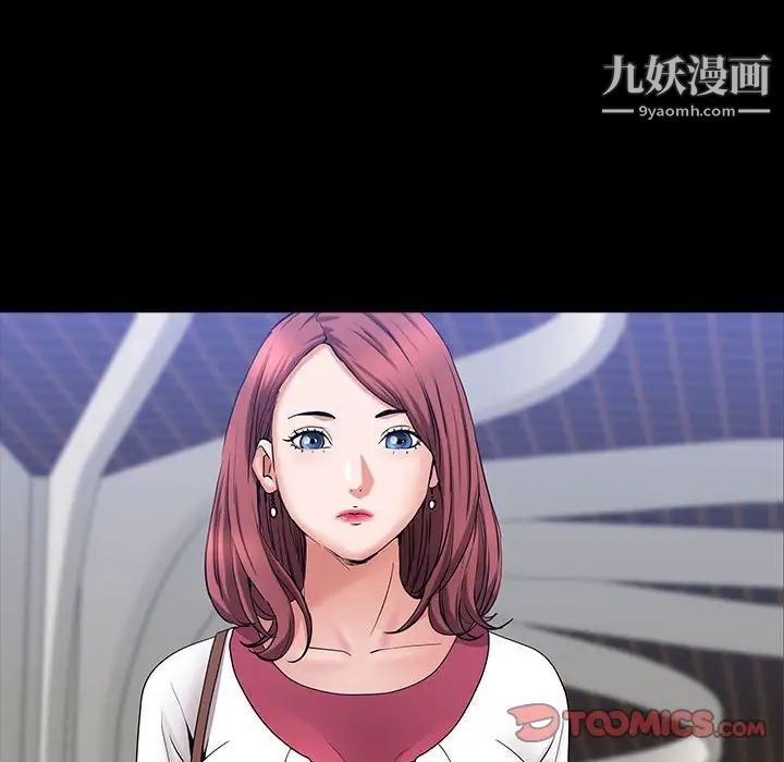 一次成癮第49話