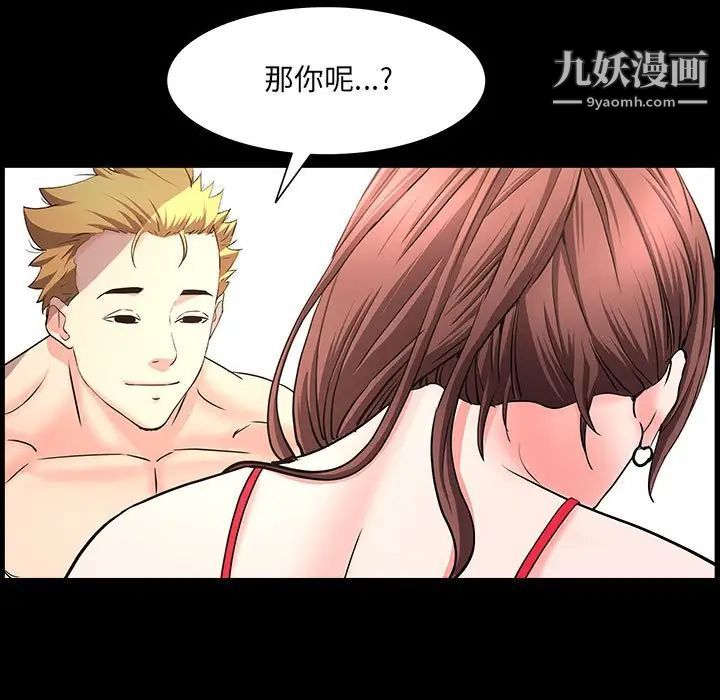 一次成癮第49話