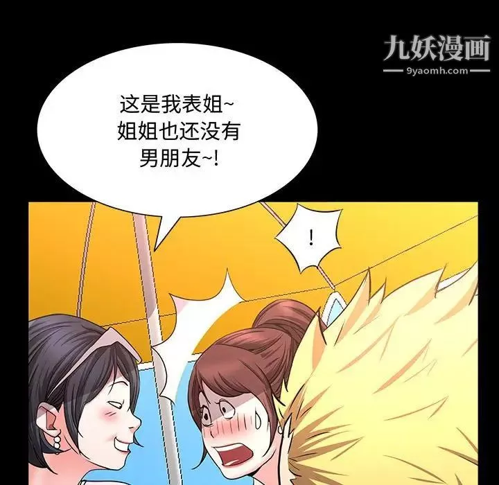 一次成瘾-第49话 - 图片 113
