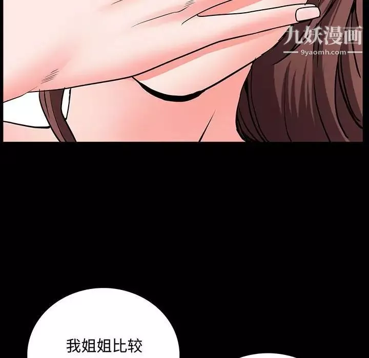 一次成瘾-第49话 - 图片 116
