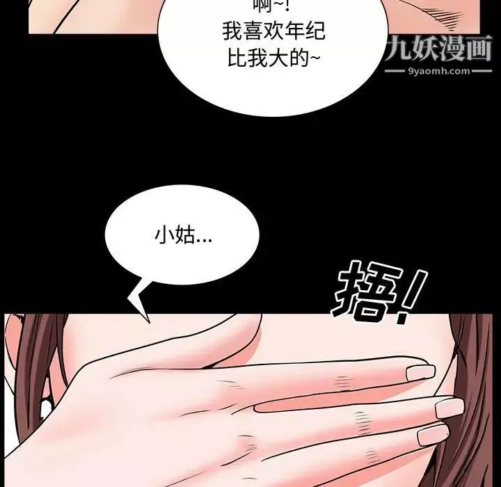 一次成癮第49話