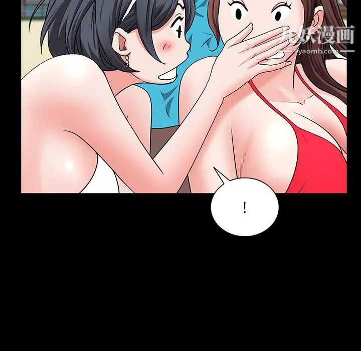 一次成癮第49話