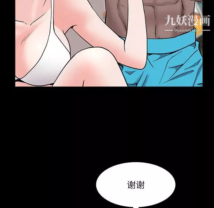 一次成瘾-第49话 - 图片 122