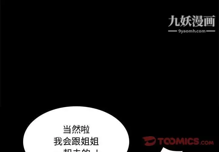 一次成癮第50話
