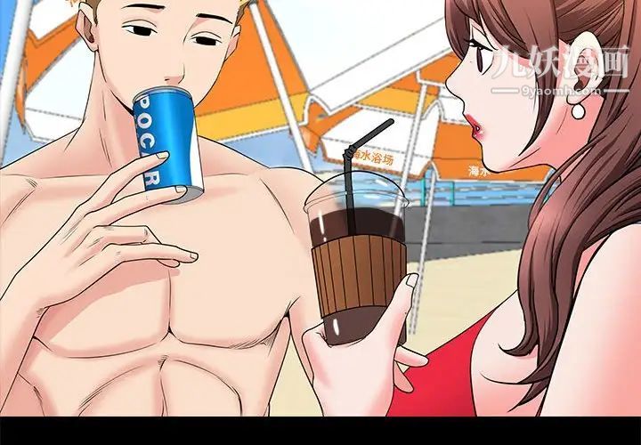 一次成癮第50話