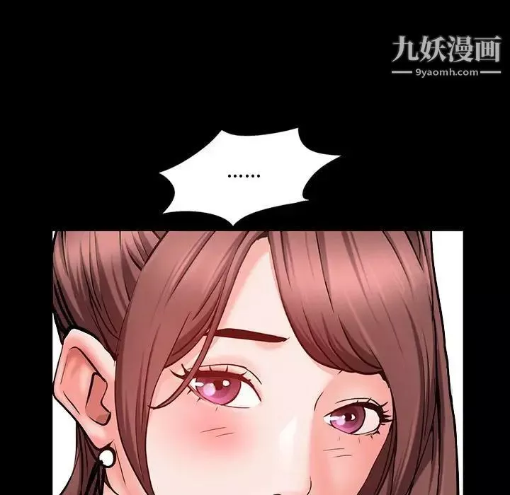 一次成瘾-第50话 - 图片 6