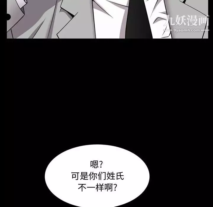一次成瘾-第50话 - 图片 26