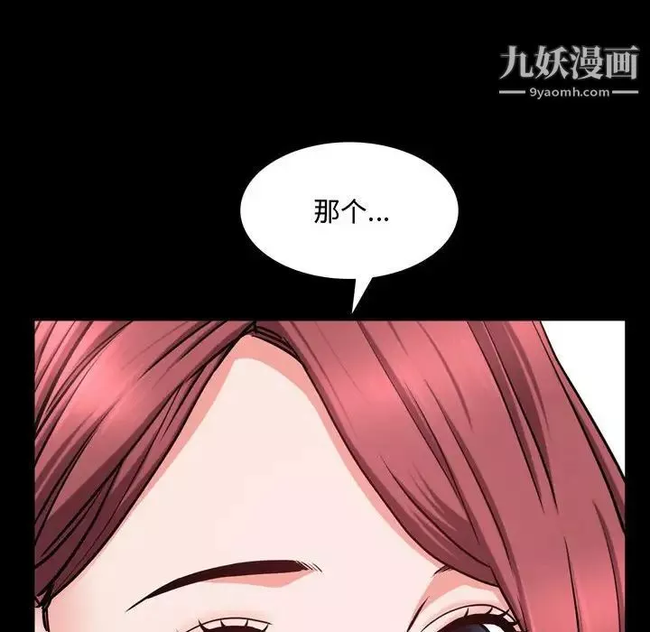 一次成瘾-第50话 - 图片 32