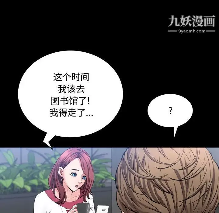 一次成瘾-第50话 - 图片 34
