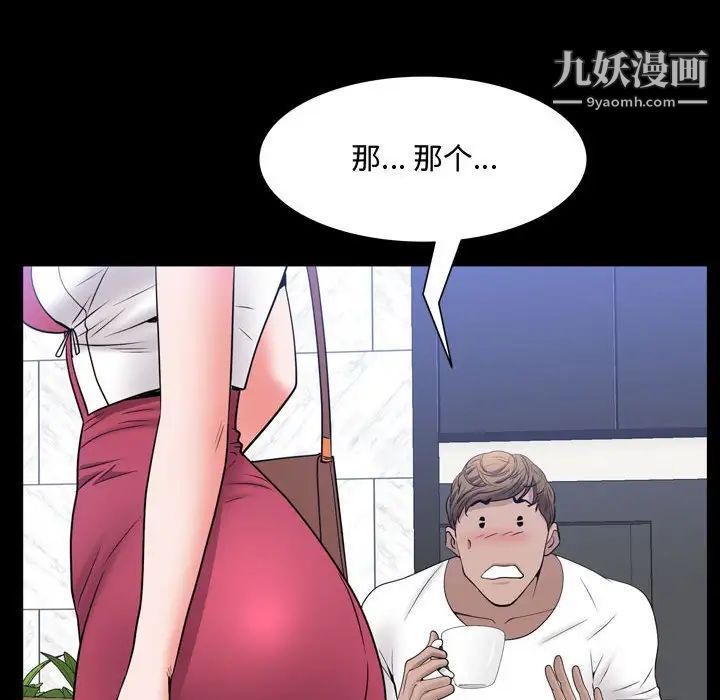 一次成瘾第50话