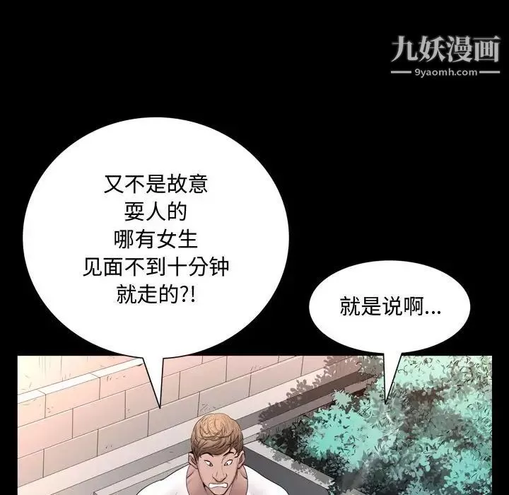一次成癮第50話
