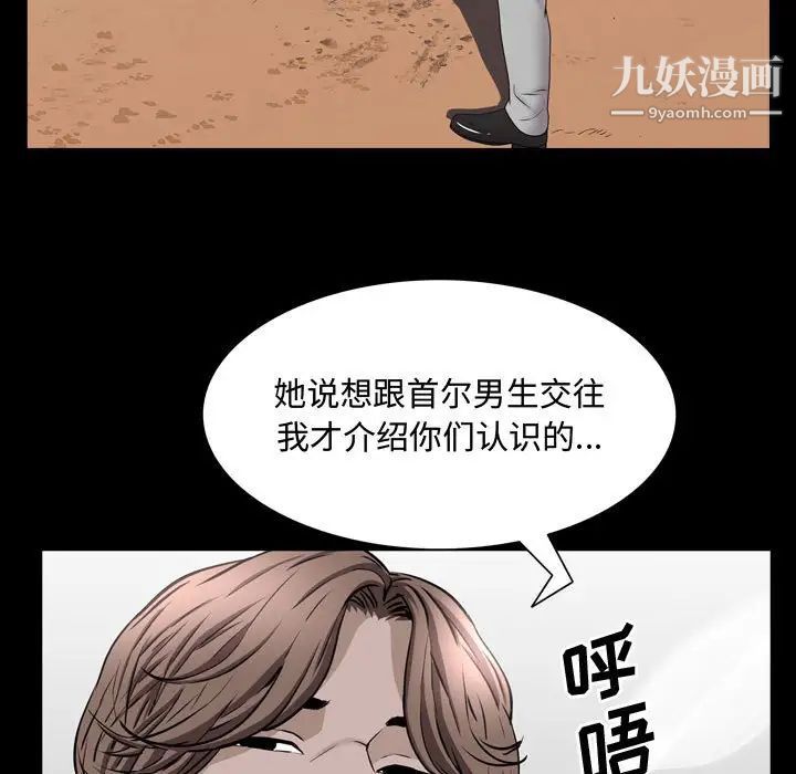 一次成癮第50話