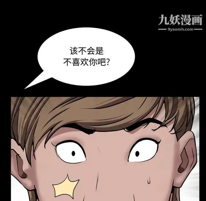 一次成瘾-第50话 - 图片 49