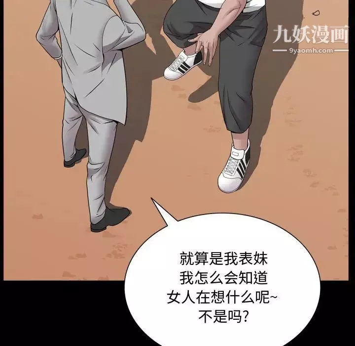 一次成瘾-第50话 - 图片 56
