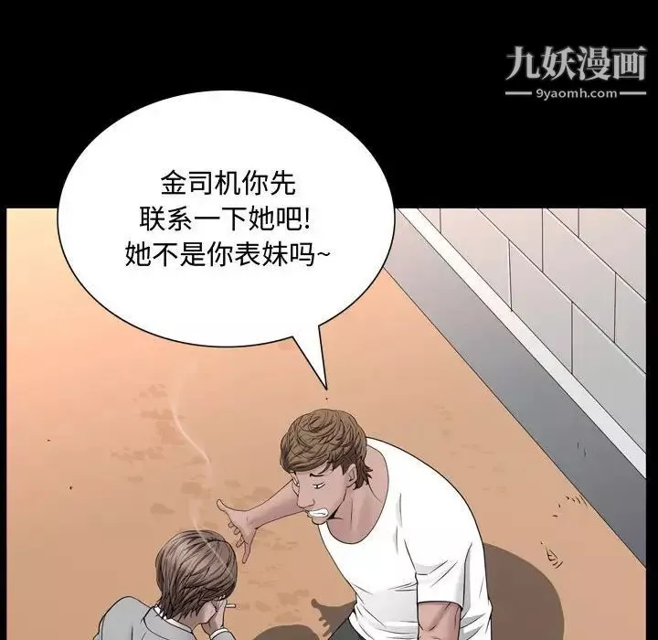 一次成瘾-第50话 - 图片 55