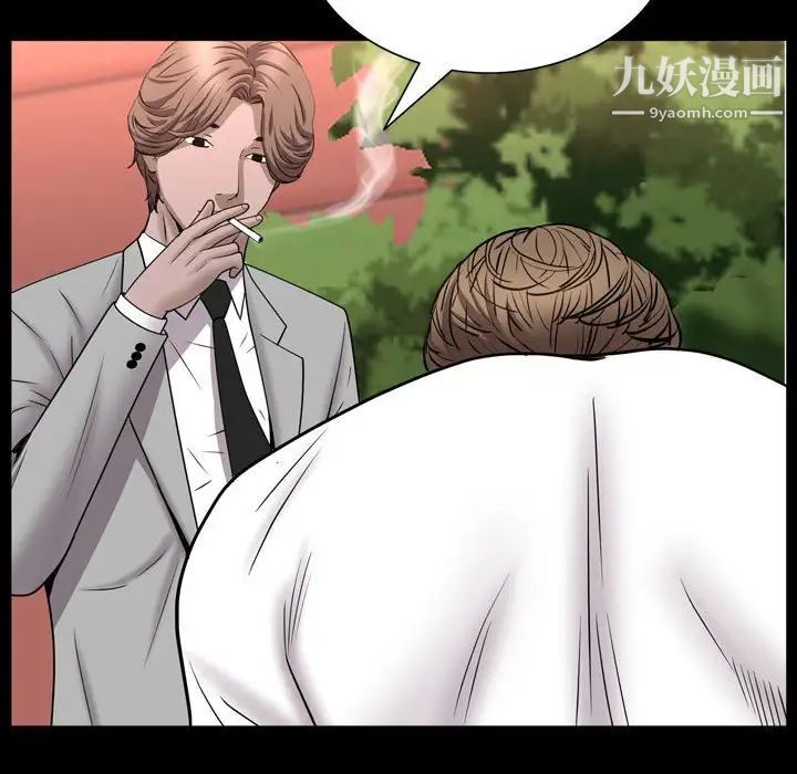 一次成癮第50話