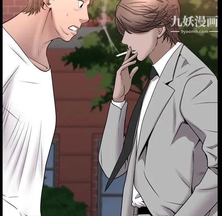 一次成癮第50話