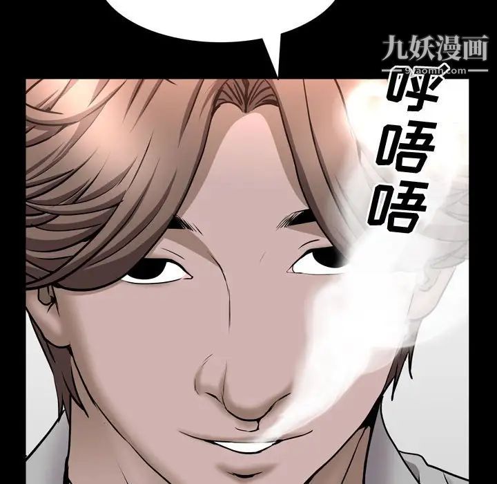 一次成癮第50話