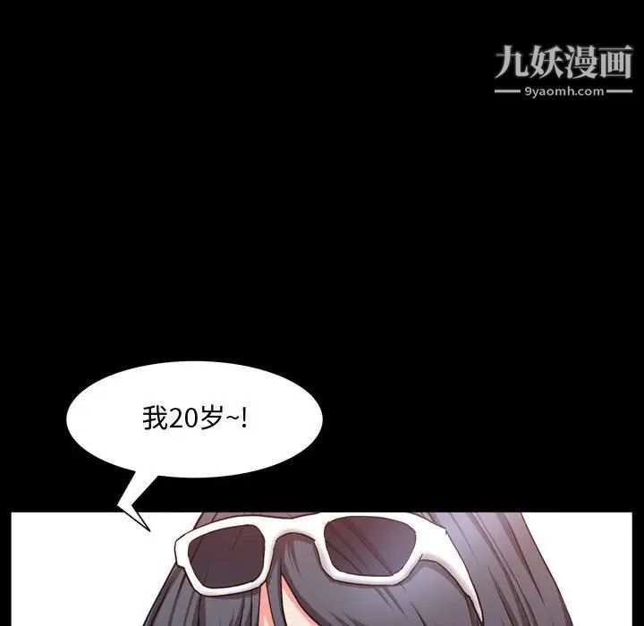 一次成癮第50話