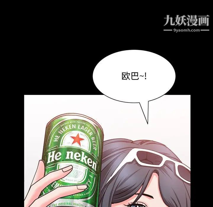 一次成癮第50話