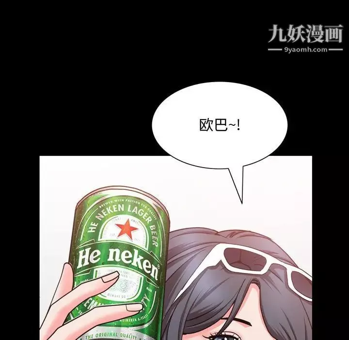 一次成瘾-第50话 - 图片 78