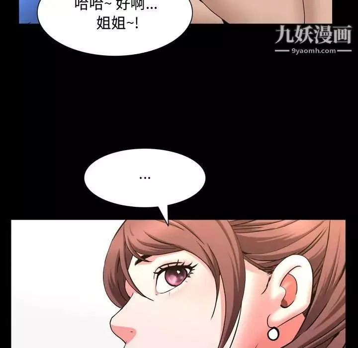 一次成瘾-第50话 - 图片 91